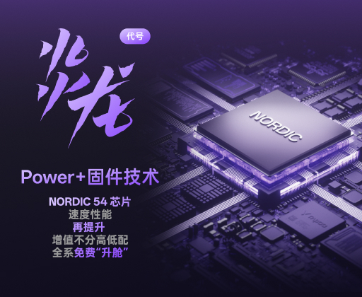 雷柏发布Power+（代号：炎龙）固件技术，750h续航、≤0.225ms无线按键速度创新高