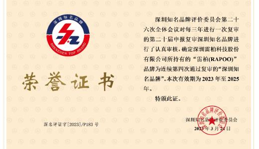 深圳知名品牌