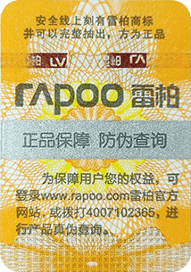 新老防伪贴区别 示例图 2